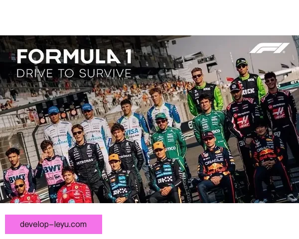 F1新赛季风云再起车队博弈升级冠军之争白热化多支豪门迎来关键变局