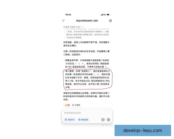 中国篮球队备战世界杯迎来新挑战 主帅透露战术调整与球员状态分析