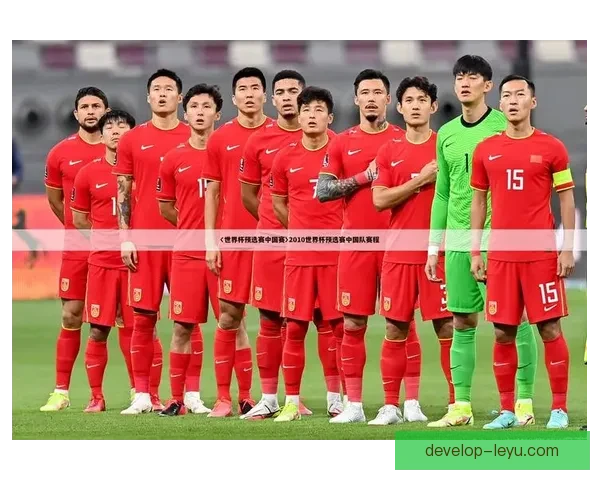 中国足球队成功晋级世界杯预选赛决赛阶段 重燃国足希望激战即将开启