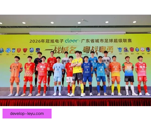 粤超联赛赛程公布 各队争锋对决时间安排出炉