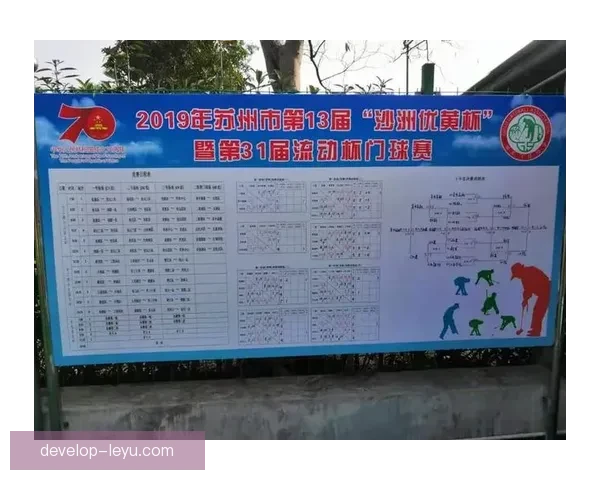 苏州超级联赛最新赛程安排与赛事资讯全解析