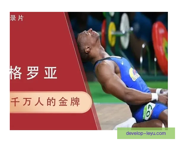 燃情赛场背后的坚持与梦想运动员专访全景记录